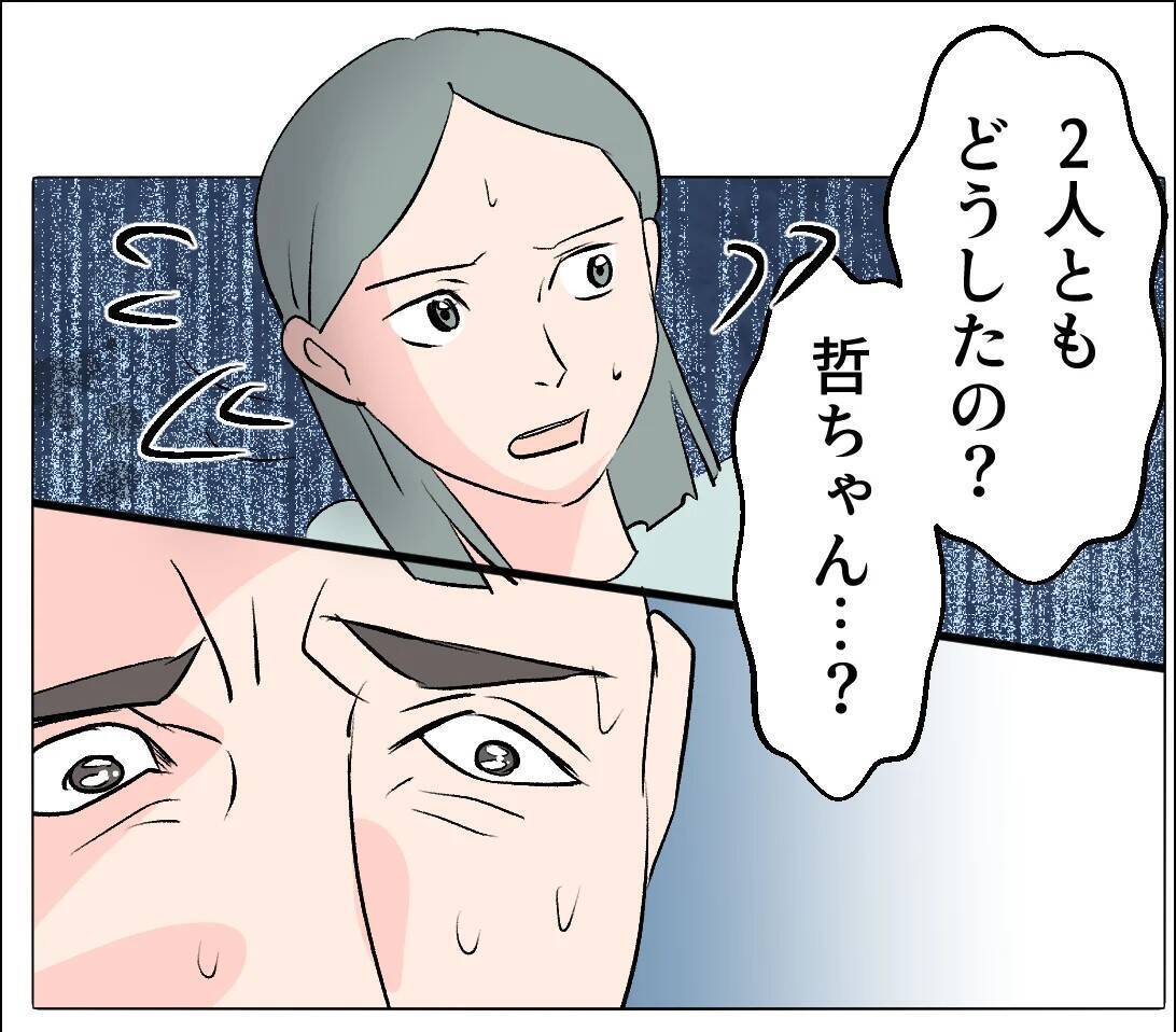 【漫画】「俺に任せて」を繰り返すが義弟が「任せられないから来た」【マタ友はストーカー Vol.36】