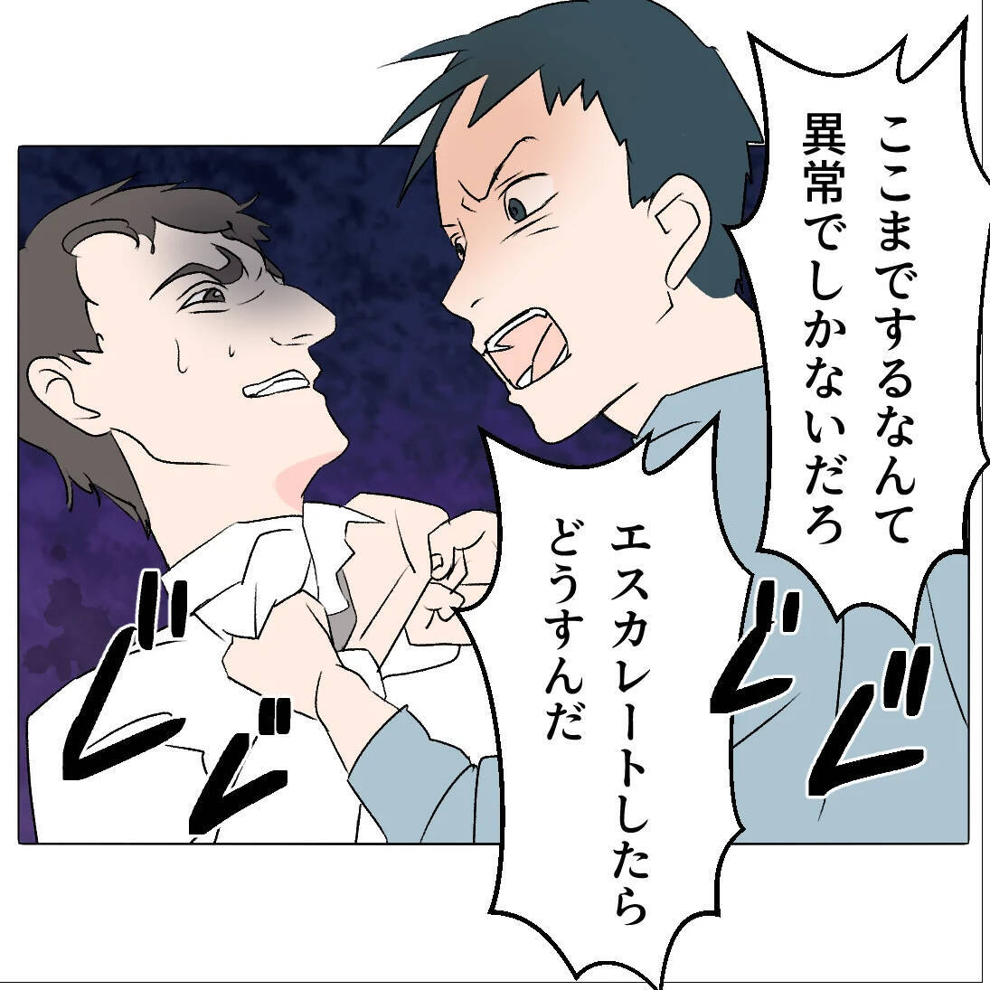 【漫画】「俺に任せて」を繰り返すが義弟が「任せられないから来た」【マタ友はストーカー Vol.36】