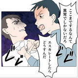 「【漫画】「俺に任せて」を繰り返すが義弟が「任せられないから来た」【マタ友はストーカー Vol.36】」の画像9