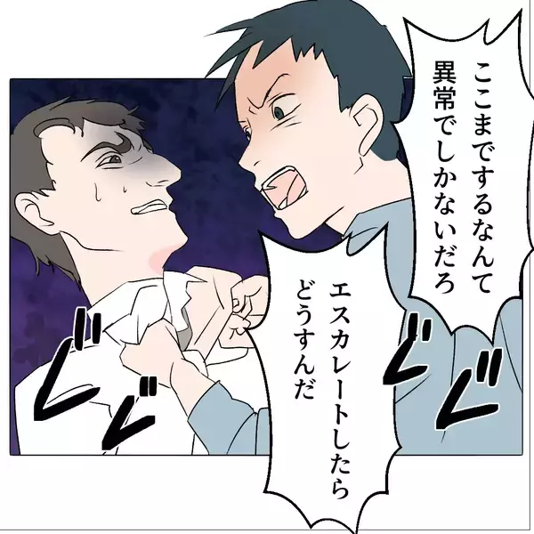 「【漫画】「俺に任せて」を繰り返すが義弟が「任せられないから来た」【マタ友はストーカー Vol.36】」の画像