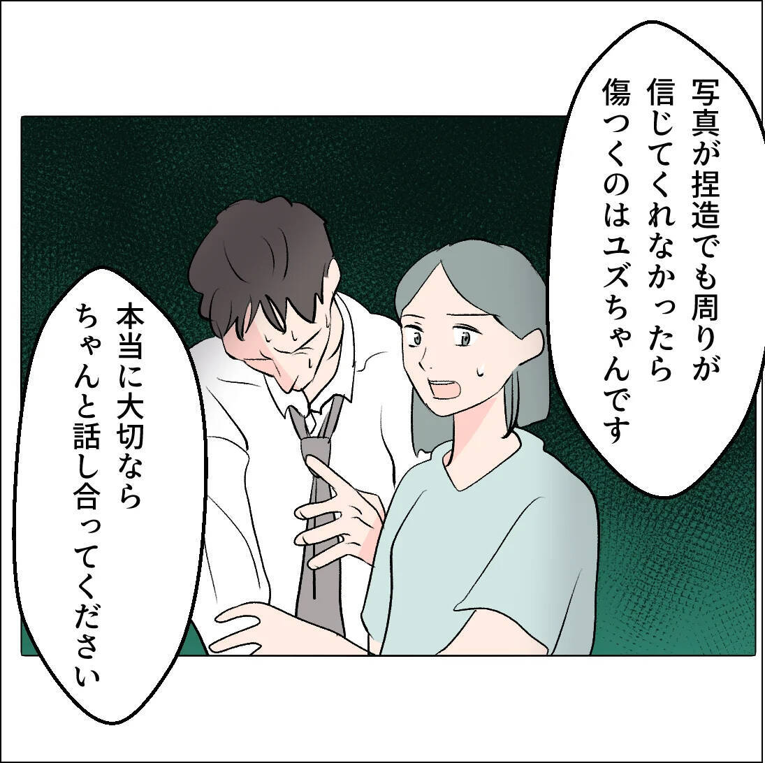 【漫画】「俺に任せて」を繰り返すが義弟が「任せられないから来た」【マタ友はストーカー Vol.36】