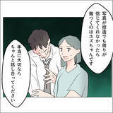 「【漫画】「俺に任せて」を繰り返すが義弟が「任せられないから来た」【マタ友はストーカー Vol.36】」の画像13