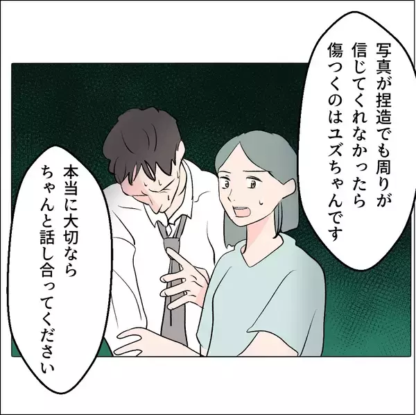 「【漫画】「俺に任せて」を繰り返すが義弟が「任せられないから来た」【マタ友はストーカー Vol.36】」の画像