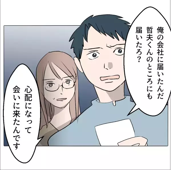 「【漫画】「俺に任せて」を繰り返すが義弟が「任せられないから来た」【マタ友はストーカー Vol.36】」の画像