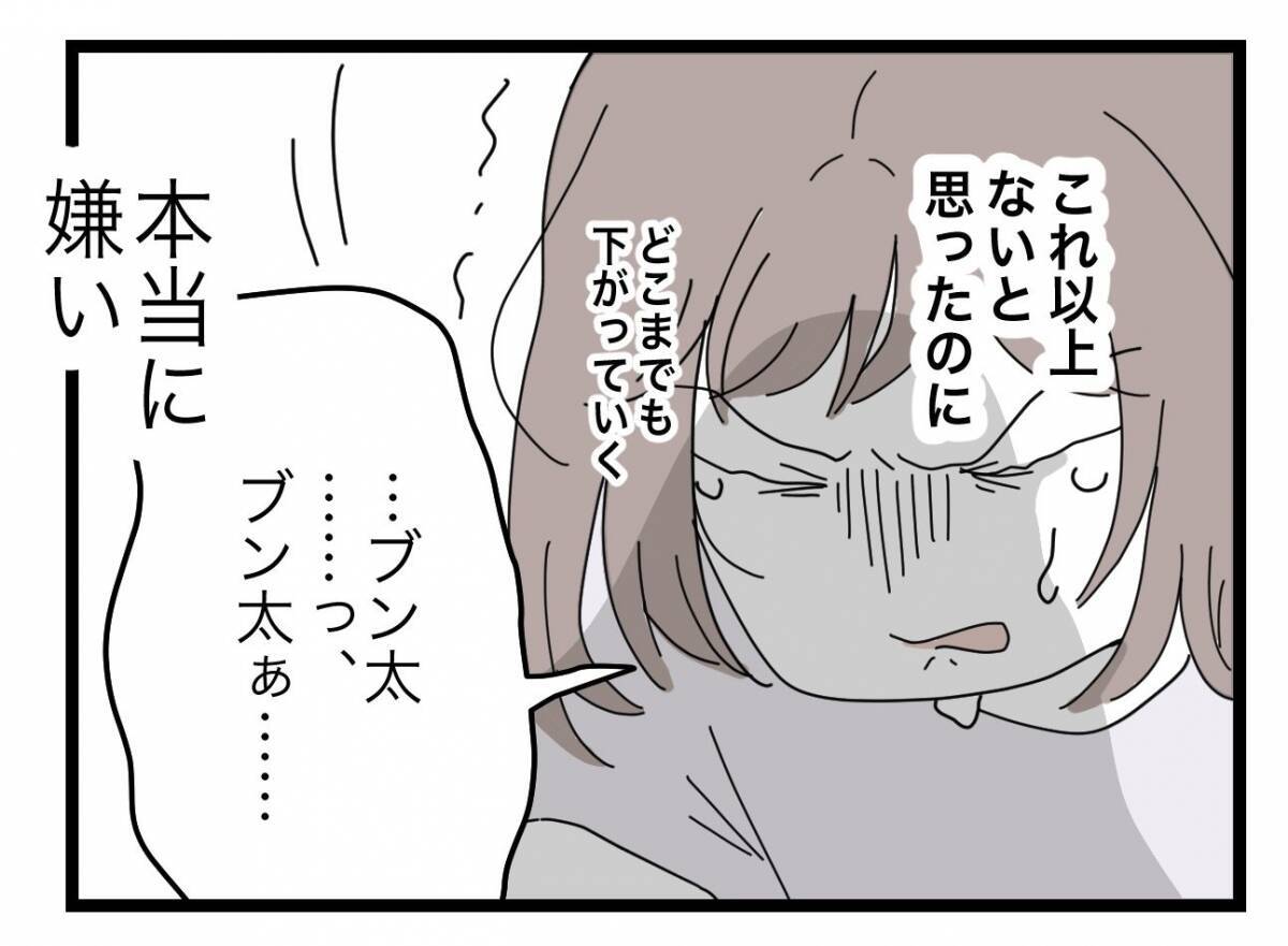 【漫画】これ以上はないと思っていたがどこまでも下がっていく…もうダメ離婚だ！【半分夫 Vol.80】