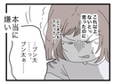 【漫画】これ以上はないと思っていたがどこまでも下がっていく…もうダメ離婚だ！【半分夫 Vol.80】の画像