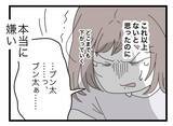 「【漫画】これ以上はないと思っていたがどこまでも下がっていく…もうダメ離婚だ！【半分夫 Vol.80】」の画像7