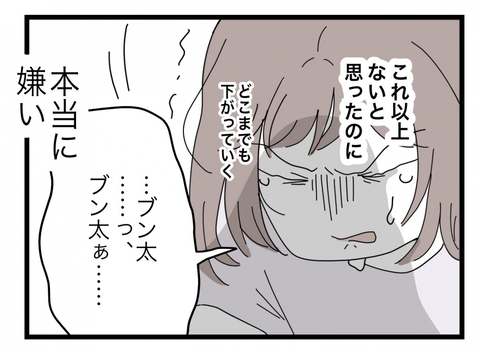 【漫画】これ以上はないと思っていたがどこまでも下がっていく…もうダメ離婚だ！【半分夫 Vol.80】の画像