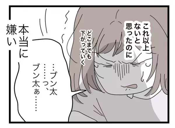 「【漫画】これ以上はないと思っていたがどこまでも下がっていく…もうダメ離婚だ！【半分夫 Vol.80】」の画像