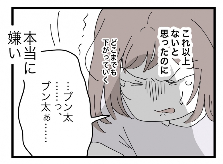 【漫画】これ以上はないと思っていたがどこまでも下がっていく…もうダメ離婚だ！【半分夫 Vol.80】