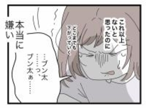 【漫画】これ以上はないと思っていたがどこまでも下がっていく…もうダメ離婚だ！【半分夫 Vol.80】