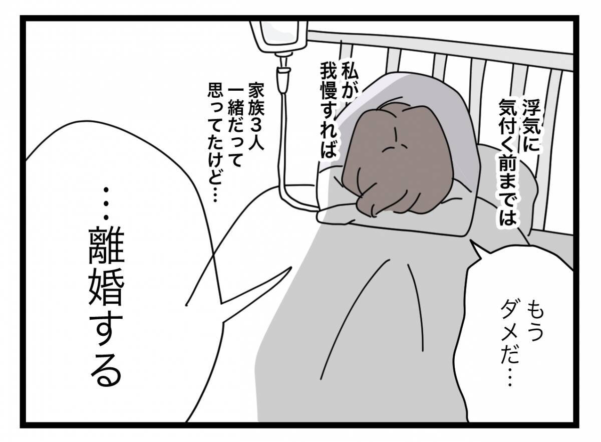 【漫画】これ以上はないと思っていたがどこまでも下がっていく…もうダメ離婚だ！【半分夫 Vol.80】