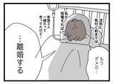 「【漫画】これ以上はないと思っていたがどこまでも下がっていく…もうダメ離婚だ！【半分夫 Vol.80】」の画像8