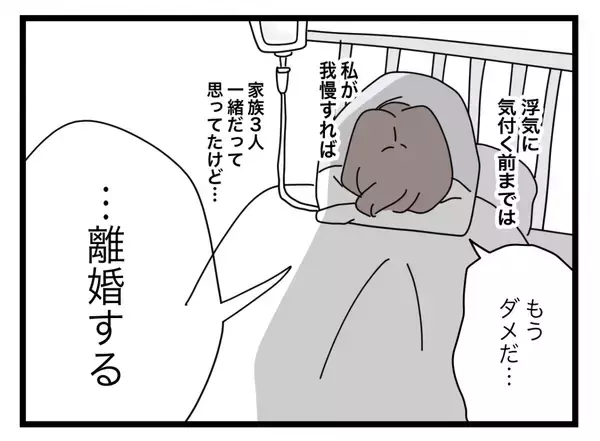 「【漫画】これ以上はないと思っていたがどこまでも下がっていく…もうダメ離婚だ！【半分夫 Vol.80】」の画像