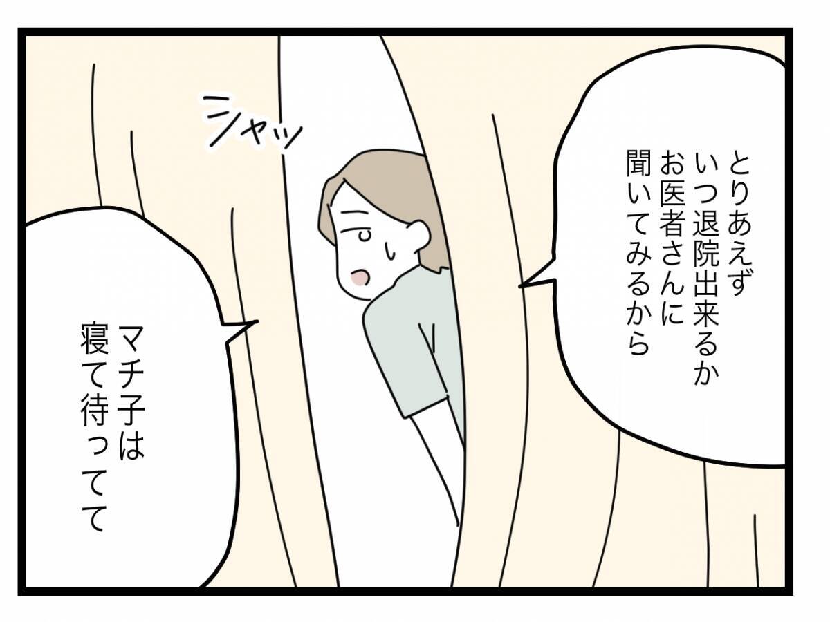 【漫画】これ以上はないと思っていたがどこまでも下がっていく…もうダメ離婚だ！【半分夫 Vol.80】