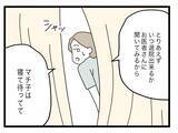 「【漫画】これ以上はないと思っていたがどこまでも下がっていく…もうダメ離婚だ！【半分夫 Vol.80】」の画像6