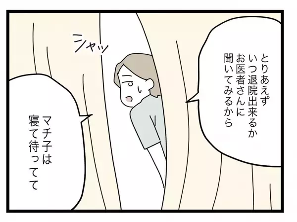 「【漫画】これ以上はないと思っていたがどこまでも下がっていく…もうダメ離婚だ！【半分夫 Vol.80】」の画像