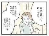 「【漫画】これ以上はないと思っていたがどこまでも下がっていく…もうダメ離婚だ！【半分夫 Vol.80】」の画像2