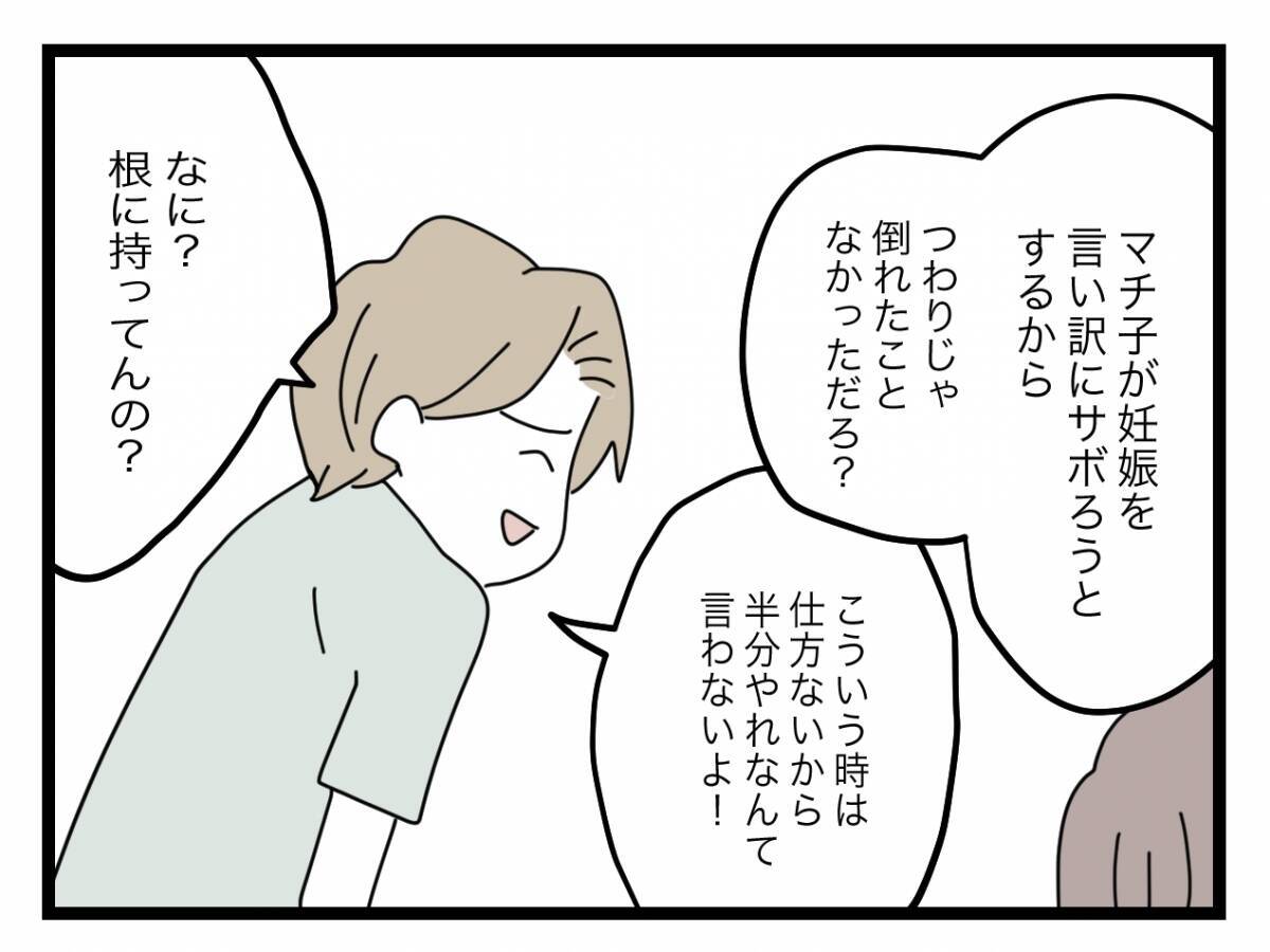 【漫画】これ以上はないと思っていたがどこまでも下がっていく…もうダメ離婚だ！【半分夫 Vol.80】