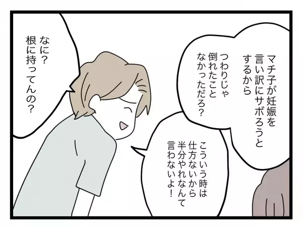 「【漫画】これ以上はないと思っていたがどこまでも下がっていく…もうダメ離婚だ！【半分夫 Vol.80】」の画像