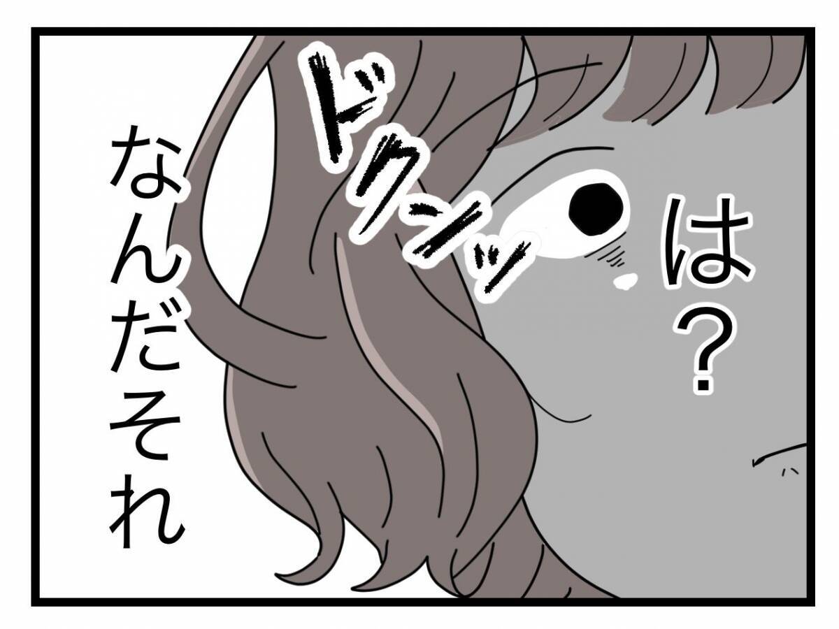 【漫画】これ以上はないと思っていたがどこまでも下がっていく…もうダメ離婚だ！【半分夫 Vol.80】