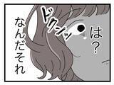 「【漫画】これ以上はないと思っていたがどこまでも下がっていく…もうダメ離婚だ！【半分夫 Vol.80】」の画像5