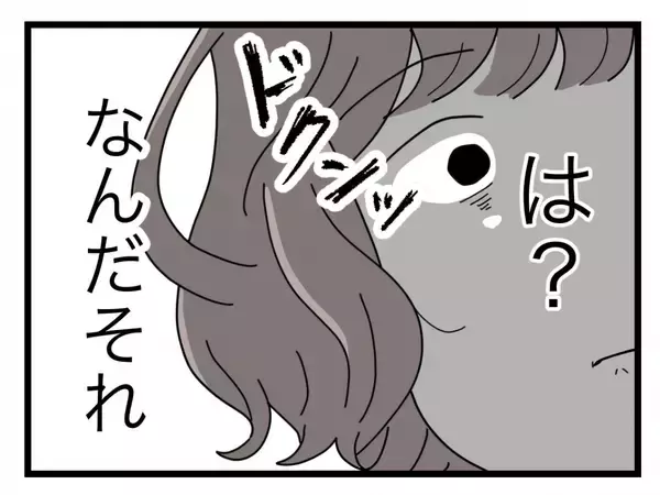 「【漫画】これ以上はないと思っていたがどこまでも下がっていく…もうダメ離婚だ！【半分夫 Vol.80】」の画像