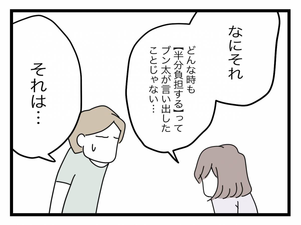 【漫画】これ以上はないと思っていたがどこまでも下がっていく…もうダメ離婚だ！【半分夫 Vol.80】