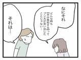 「【漫画】これ以上はないと思っていたがどこまでも下がっていく…もうダメ離婚だ！【半分夫 Vol.80】」の画像3