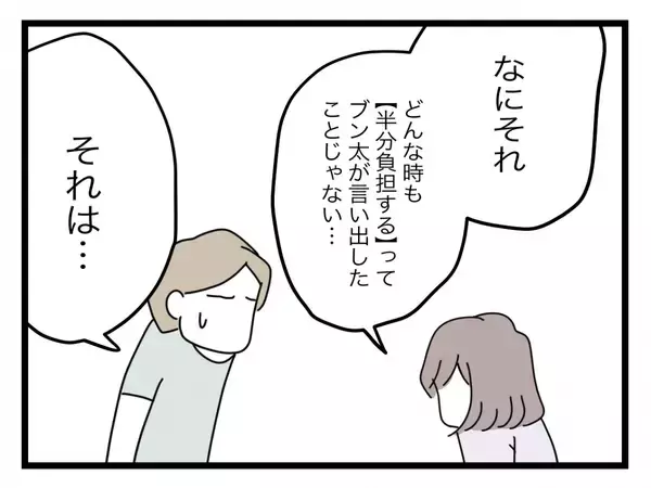 「【漫画】これ以上はないと思っていたがどこまでも下がっていく…もうダメ離婚だ！【半分夫 Vol.80】」の画像