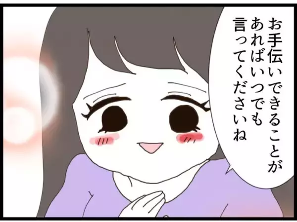 「「そんな大事なこと言い忘れる!?」素敵な彼と結婚したら新居の隣に義父が住んでいた【漫画】」の画像