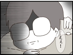 「そんな大事なこと言い忘れる!?」素敵な彼と結婚したら新居の隣に義父が住んでいた【漫画】