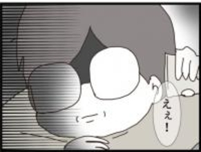 「そんな大事なこと言い忘れる!?」素敵な彼と結婚したら新居の隣に義父が住んでいた【漫画】