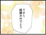 「「そんな大事なこと言い忘れる!?」素敵な彼と結婚したら新居の隣に義父が住んでいた【漫画】」の画像1