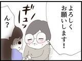 「「そんな大事なこと言い忘れる!?」素敵な彼と結婚したら新居の隣に義父が住んでいた【漫画】」の画像16