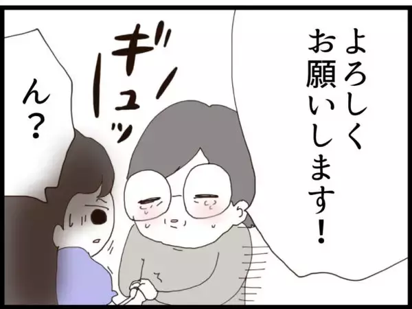 「「そんな大事なこと言い忘れる!?」素敵な彼と結婚したら新居の隣に義父が住んでいた【漫画】」の画像