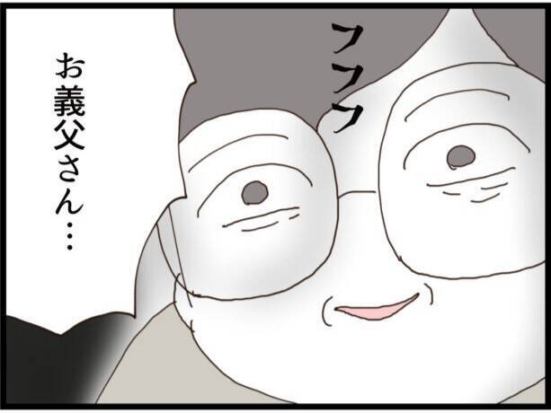 「そんな大事なこと言い忘れる!?」素敵な彼と結婚したら新居の隣に義父が住んでいた【漫画】