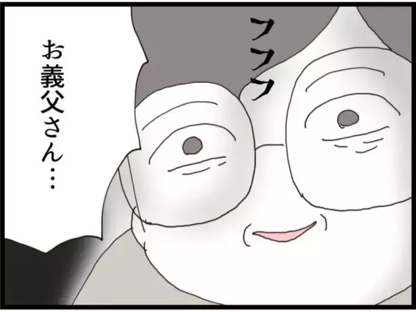 「「そんな大事なこと言い忘れる!?」素敵な彼と結婚したら新居の隣に義父が住んでいた【漫画】」の画像