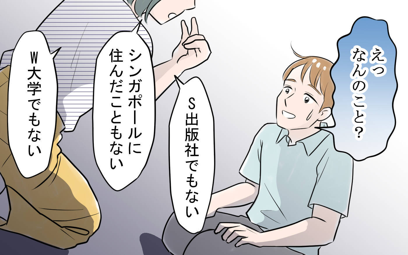 「うるさいなぁ。迷惑かけてないよね」嘘を暴かれた夫が逆ギレ＆開き直り