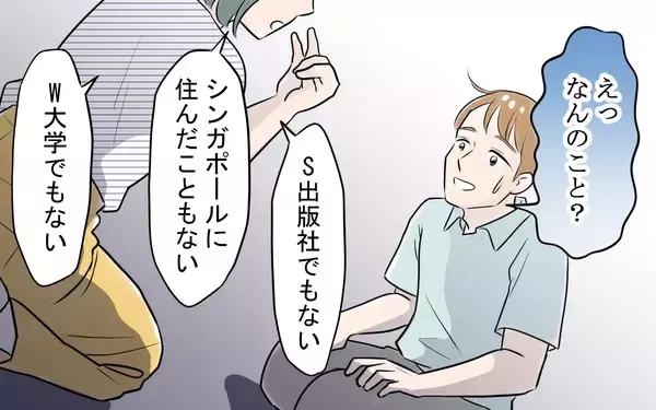 「「うるさいなぁ。迷惑かけてないよね」嘘を暴かれた夫が逆ギレ＆開き直り」の画像