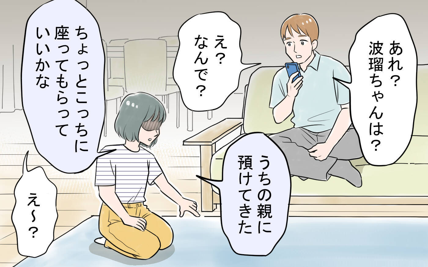 「うるさいなぁ。迷惑かけてないよね」嘘を暴かれた夫が逆ギレ＆開き直り