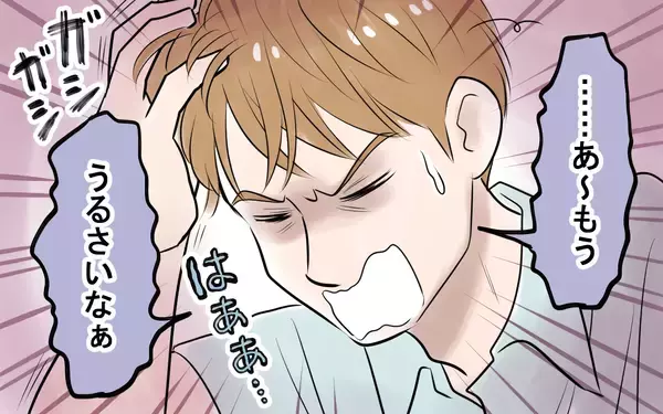 「「うるさいなぁ。迷惑かけてないよね」嘘を暴かれた夫が逆ギレ＆開き直り」の画像