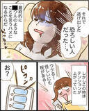 「「神様に言われたから会いたい」という不審なDM　「ヤバい人」見たさに会ってみたら…【漫画】」の画像13