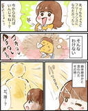 「「神様に言われたから会いたい」という不審なDM　「ヤバい人」見たさに会ってみたら…【漫画】」の画像2