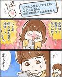 「「神様に言われたから会いたい」という不審なDM　「ヤバい人」見たさに会ってみたら…【漫画】」の画像14