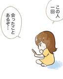 「「神様に言われたから会いたい」という不審なDM　「ヤバい人」見たさに会ってみたら…【漫画】」の画像15