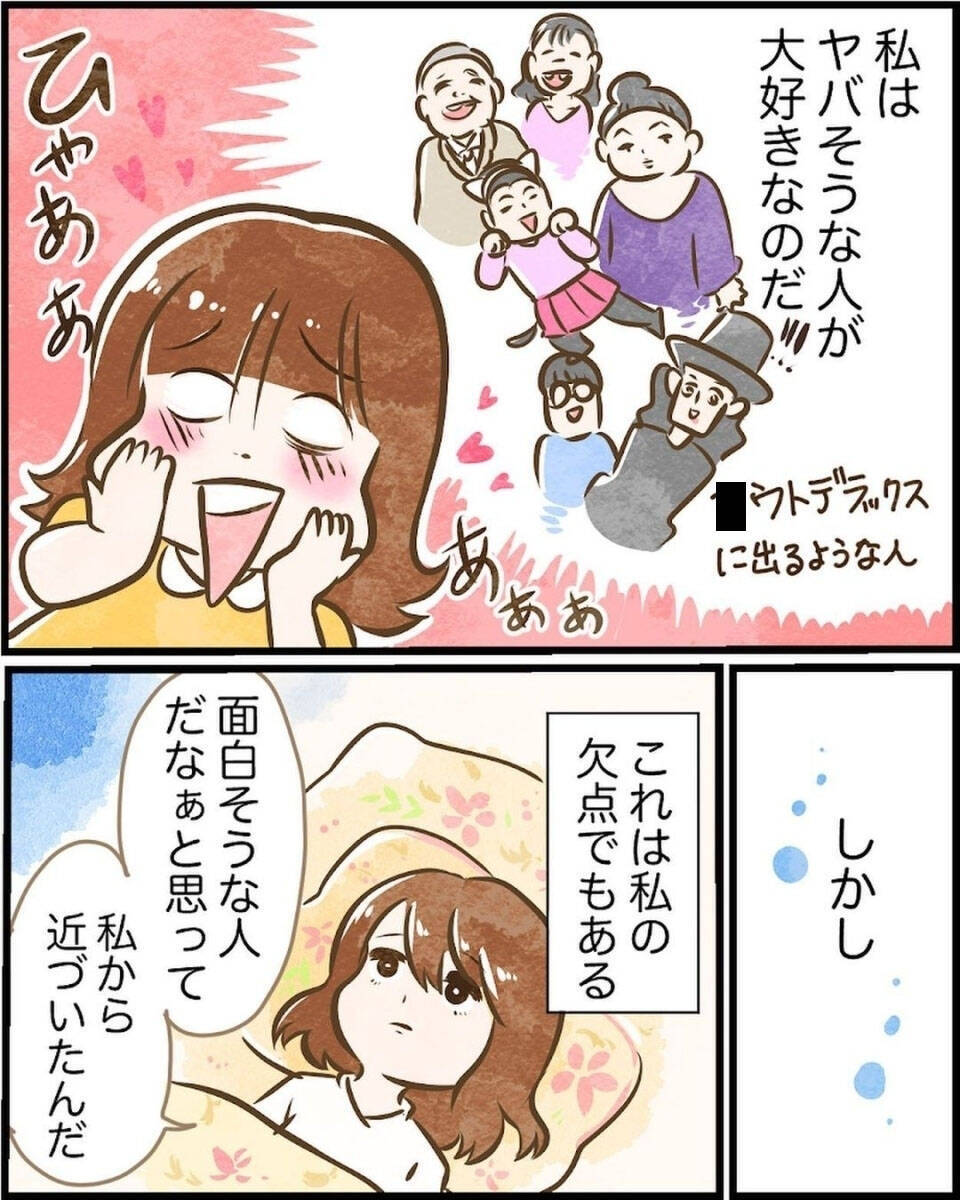 「神様に言われたから会いたい」という不審なDM　「ヤバい人」見たさに会ってみたら…【漫画】