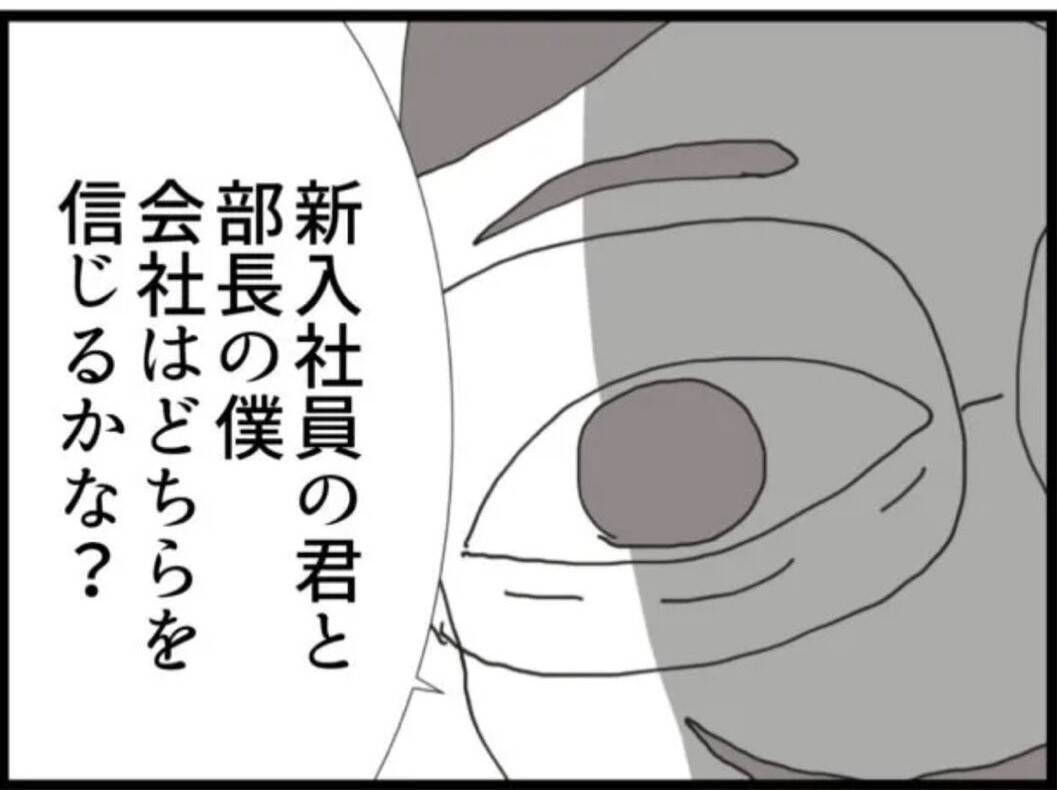 【漫画】明らかなセクハラを受け会社に訴えると言うと脅迫！【マジメだと思ってた義父は… Vol.41】