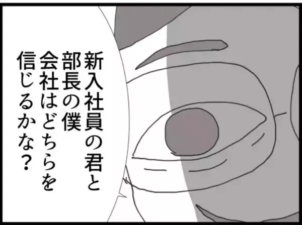 「【漫画】明らかなセクハラを受け会社に訴えると言うと脅迫！【マジメだと思ってた義父は… Vol.41】」の画像