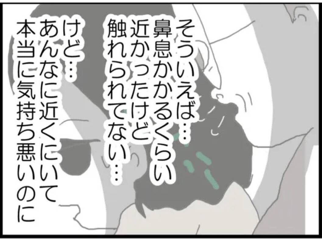【漫画】明らかなセクハラを受け会社に訴えると言うと脅迫！【マジメだと思ってた義父は… Vol.41】